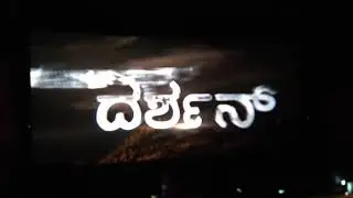 Title scene of ODEYA kannada movie in siddhalingeshwara theater