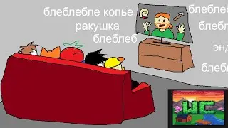 Реакция ВАЛТЕРКРАФТА на второй Minecraft Live 2025 (ft. mrtomit)