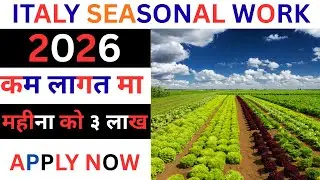 Italy मा खुल्यो Seasonal work visa 2026 | 20 हजार कामदार लाने | how to apply italy seasonal visa 