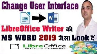 How To Change User Interface in LibreOffice Writer | Change User Interface in LibreOffice Writer |
