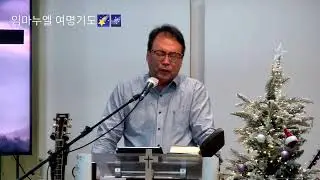 2026.1.16.여명기도
