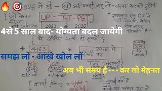 UP TGT PGT: अंतिम शानदार अवसर/2026 मे ही चयनित /NEW Bharti TGT PGT 2026//exam strategy- - 