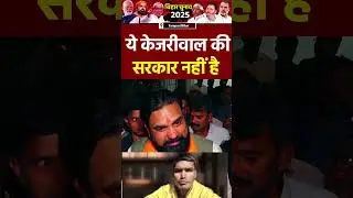 ये केजरीवाल की सरकार नही  है #Bihar#SamratChoudhary #tarapur #bjp #nda #kejriwal