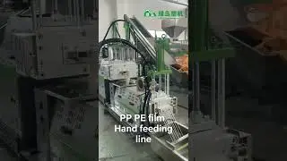PP PE film pelletizing line