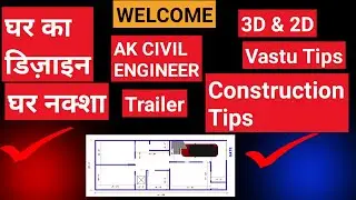 Ak Civil Engineer Channel Trailer | Topic Videos #akcivilengineer #housenakshadesign