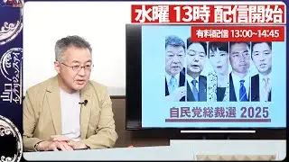 【一般ライブ】1/21 (水) 13:00~14:00 【山口インテリジェンスアイ】山口 敬之×佐波優子×Sarina