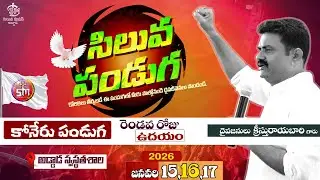 🔴🅻🅸🆅🅴సిలువ పండగలు DAY- 2 MORNING SERVICE @అడ్డాడ(దైవ