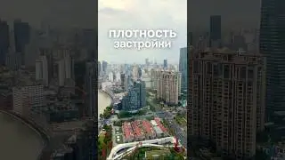 Building density in Chinese #developer #real estate #rafgatstroitel