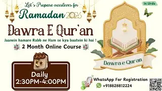 Ghaflat Se Haqeeqat Tak | Surah Al-Hajj & Surah Al-Mu’minoon | Dawra-e-Qur’an URDU