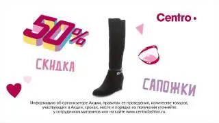 Сапожки Centro со скидкой 50%
