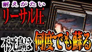 【MTGアリーナ】殴るときは常にリーサル!!8連大体「不死鳥艦隊の飛行船」が怖すぎる「ディミーア不死鳥」｜スタンダード【アバター 伝説の少年アン】BO1