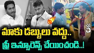 Auto Drivers Demands For Free Insurance Not Money | AP Free bus Effect
