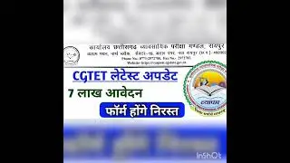 #cgtet 2022 latest news #cg teacher vacancy 2022