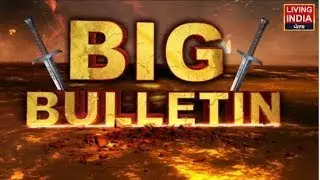 BIG BULLETIN | Today Punjab News | CM Mann | Raja Warring | 328 Saroop Mamla | Living India News