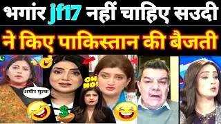 PAK MEDIA EXPOSED | JF -17 DEAL TURNS OUT TO BE FAKE NEWS | PAKISTANI PUBLIC REACTION ON INDIA | 