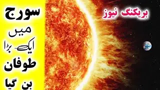Sun storm 2024 | Breaking news