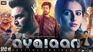 Ayalaan Full Movie in Hindi Dubbed | Sivakarthikeyan | Rakul Preet | Ujjwal Chopra | Review & Facts