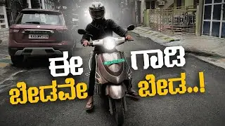 Don't Buy this Electric Bike | Problems of EV Bikes | Hero photon #evbikes #electricbike