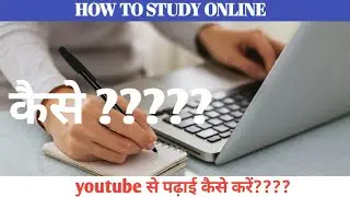 Madhyamik|HOW TO STUDY ONLINE| west Bengal board class 10|mpclasses
