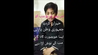 jamori watan party new song