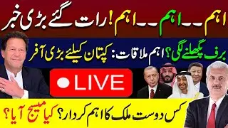 🔴LIVE | Breaking News About IMRAN KHAN & PTI | Arif Hameed Bhatti