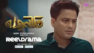 Rajneeti Movie Scene | Zubeen Garg & Barsha | Assamese Political Drama | Exclusively on Reeldrama
