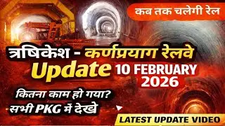 Rishikesh to karnprayag railway project | Kitna kaam Abhi tak complete hua hai pure project mein