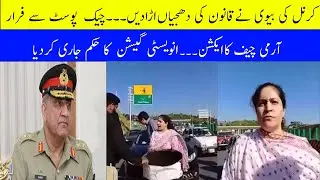 Colonel Wife out of Control | Mein Army ki Biwi hun