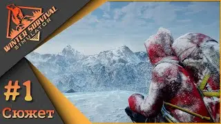Winter Survival - Отзывы не очень, а мы будем посмотреть😉