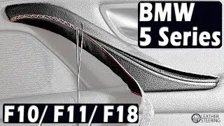 Кожаный чехол для дверной ручки BMW 5 серии F10 / F11 и F18