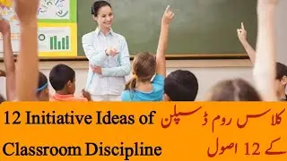 Classroom Discipline Innovative Ideas 💡| Classroom Management | Classroom Rules
