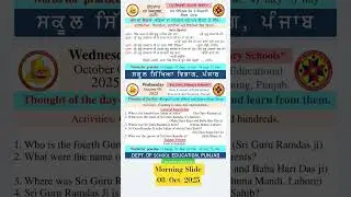 Morning Slide 08/Oct/2025#pseb #education #youtubeshorts #gk #psebdailymorningslide