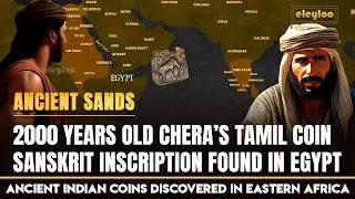 History of Tamil People | Tamil Sanskrit Inscriptions found in Egypt | Tamil Civilization | eleyloo