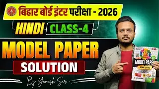 Bihar Board 12th Hindi Model Paper🔥| Class 12th Hindi Model Paper Practice | 4th Class