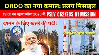 Pralay Tactical Missile Ready For Action | ISRO Gears Up with PSLV-C62EOS-N1