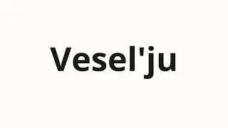 How to pronounce Vesel'ju | Веселью (Fun in Russian)