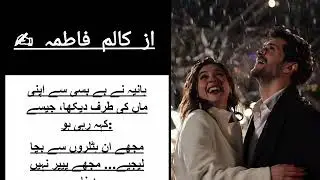 ishQ Rahe junoon🥵 Epi 2  Force cousin marriage novel 🔥 ❤️ lDaniyal Khan Arzam Khan funny momentsl🤣