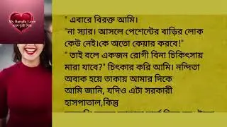 Bangla Romantic Story | Love & Motivation | Heart Touching Golpo | Motivation Story