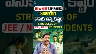 🎯Every Topper Has a Struggle Story | 👉JEE NEET పోరాటం | #innomentorship #nbvsubbarao #yt