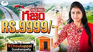 Fixed price doubt ఉంటే &mdash; first site చూడండి l Limited plots only! | Jaya TV Properties