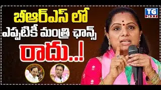 MLC Kavitha Sensational Comments on Merge BRS with BJP || Kavitha Letter @TG24X7Live