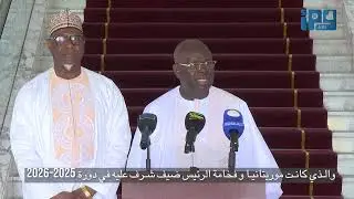 فيديو / استقبال رئيس الجمهورية لمبعوث خاص من الرئيس الغامبي