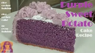 EASY RICE COOKER CAKE RECIPES: Purple Sweet Potato Cake Recipe | Rice Cooker Baking | No Oven Baking