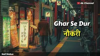 Alone Boy Status 😔 | Ghar Se Dur Naukri | Sad Status | Ak Channel |