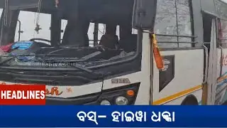 9 AM Headlines || January 24, 2026