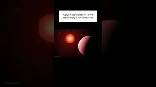 учёные нашли планету на которой год идёт 22 дня! #space #shorts #планета #вселенная