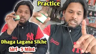 Dhaga Chalana Sikhe | Dhaga Ki Practice Kaise Kare | Step By Step Tutorial Video 2024