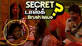 Twist 😳 Brush Issue, Subiksha க்கு Secert Task ah ? | Bigg Boss Tamil 9 