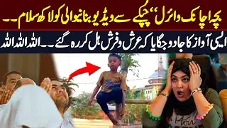 Most beautiful Quran recite ever || This Quran reciter will make you cry with his talent || PVTV
