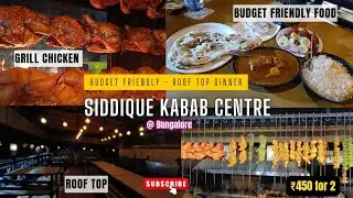 Кебаб-центр Siddique | Ресторан на крыше | Бюджетная еда #бангалор #крыша #грильчикен 🍗